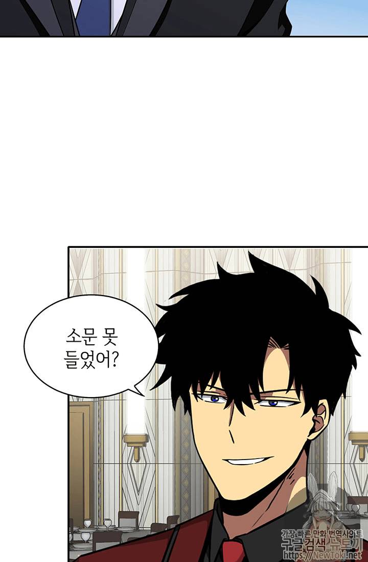 도굴왕 55화 33