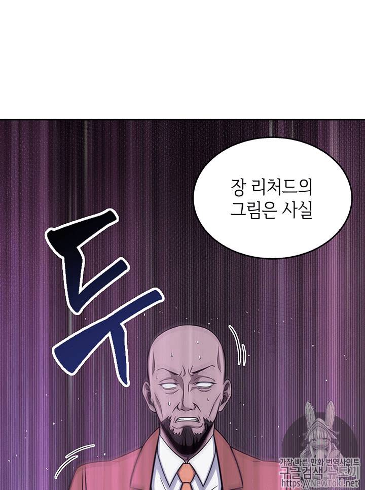 도굴왕 55화 35
