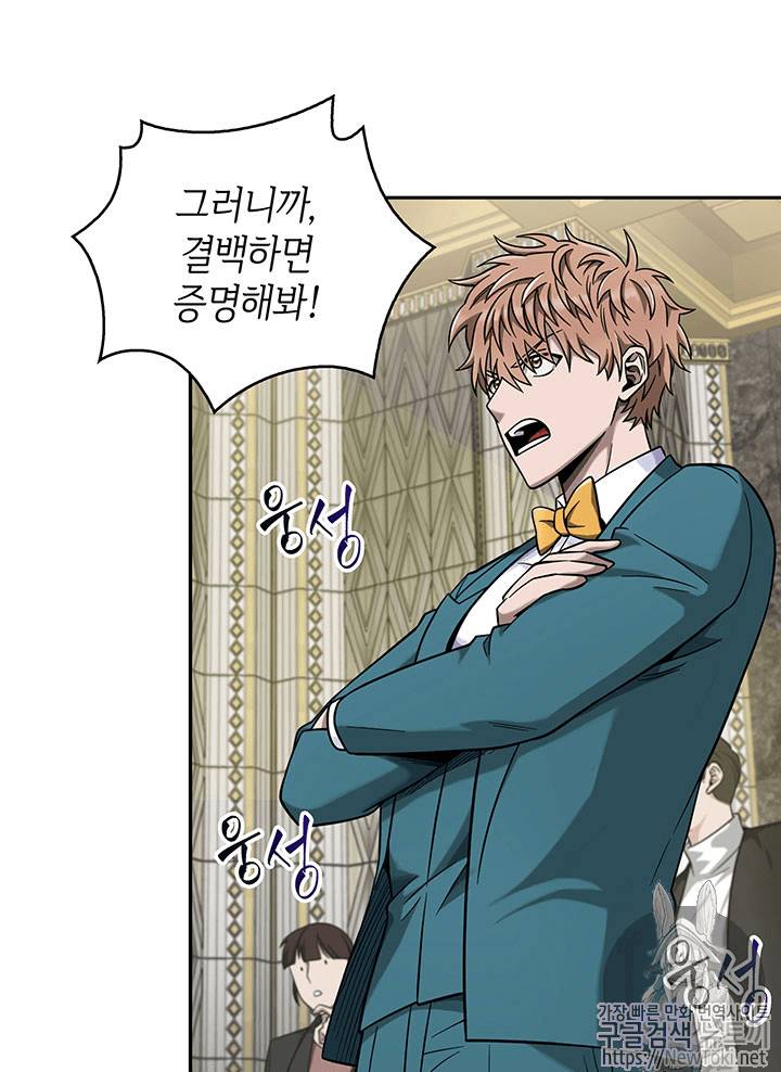 도굴왕 55화 39