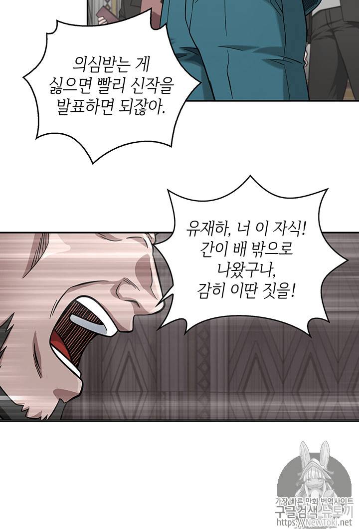 도굴왕 55화 40