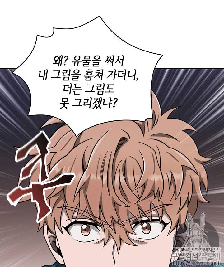 도굴왕 55화 41
