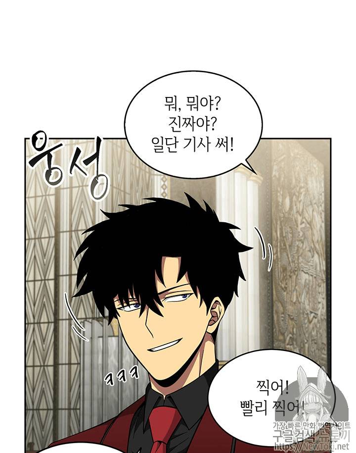 도굴왕 55화 43