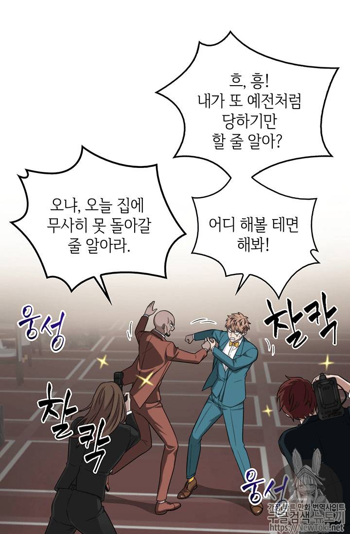 도굴왕 55화 46