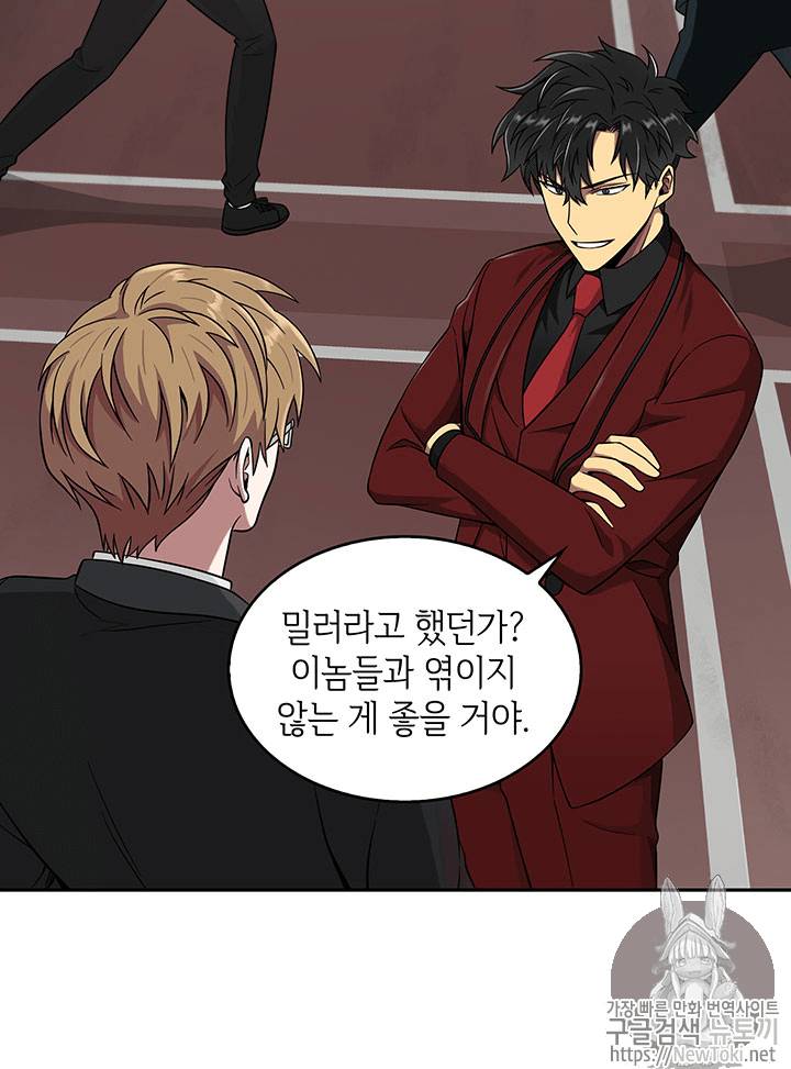 도굴왕 55화 47