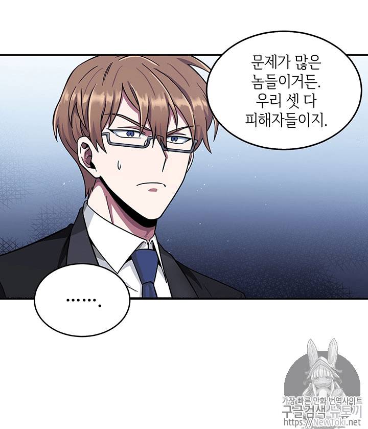 도굴왕 55화 48