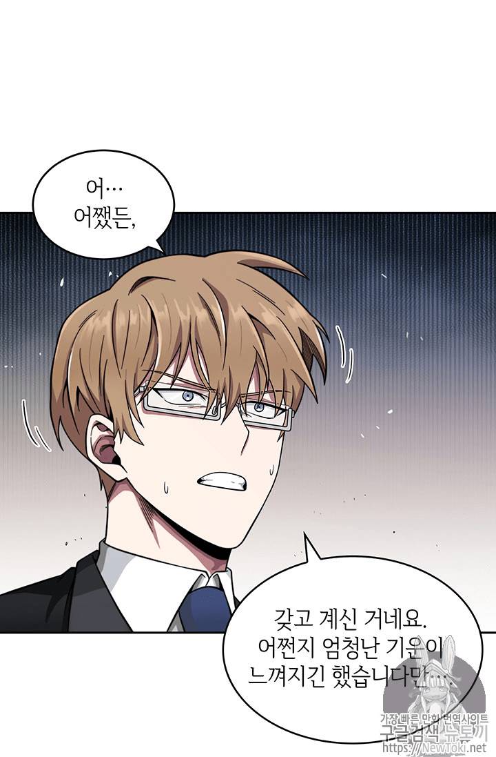 도굴왕 55화 52