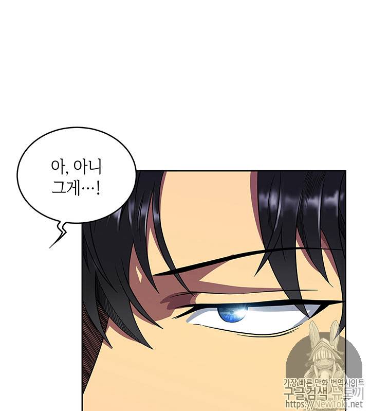 도굴왕 55화 53