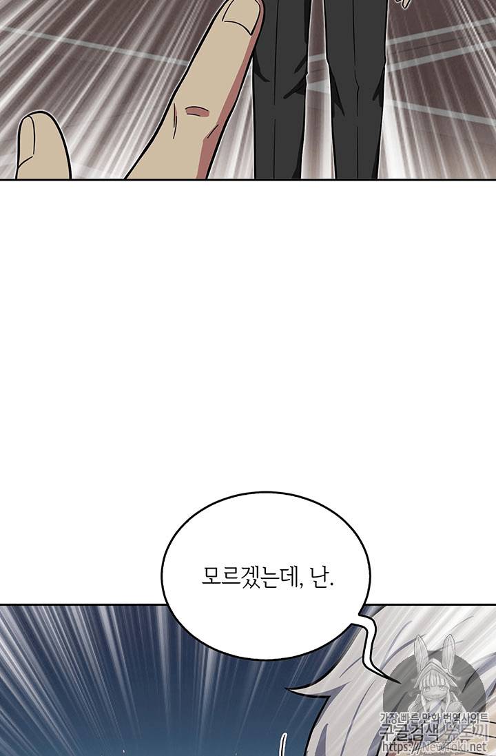도굴왕 55화 56