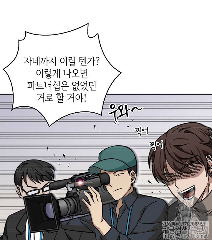 도굴왕 55화 58