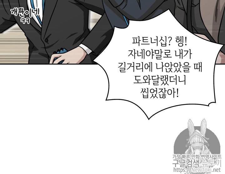 도굴왕 55화 59