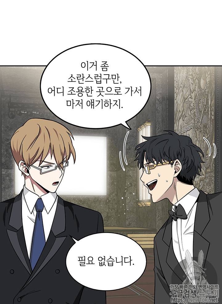 도굴왕 55화 60