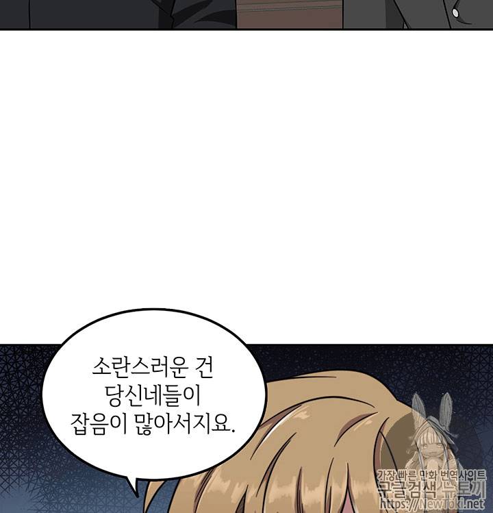 도굴왕 55화 61