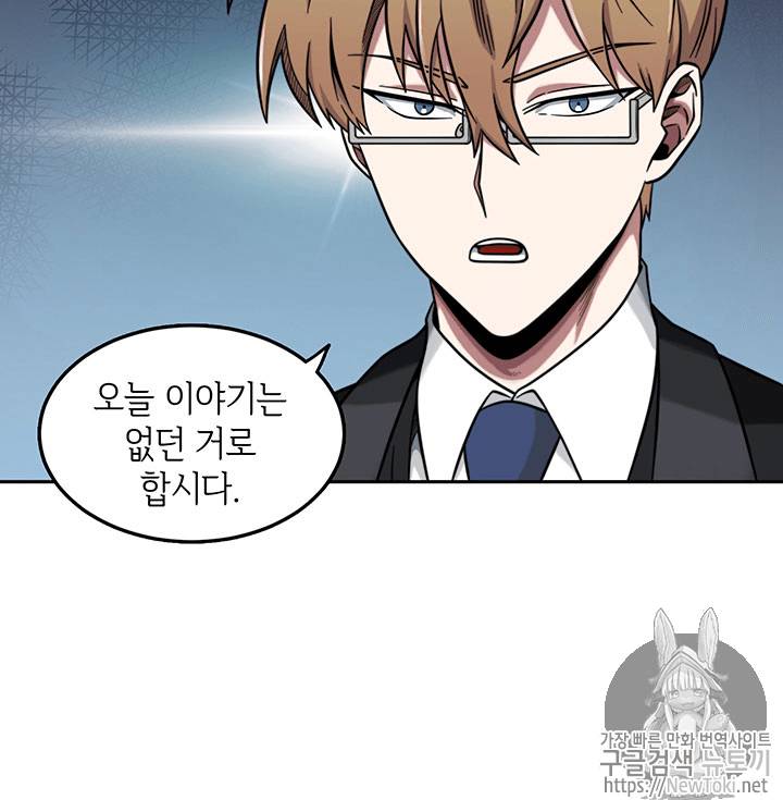 도굴왕 55화 62