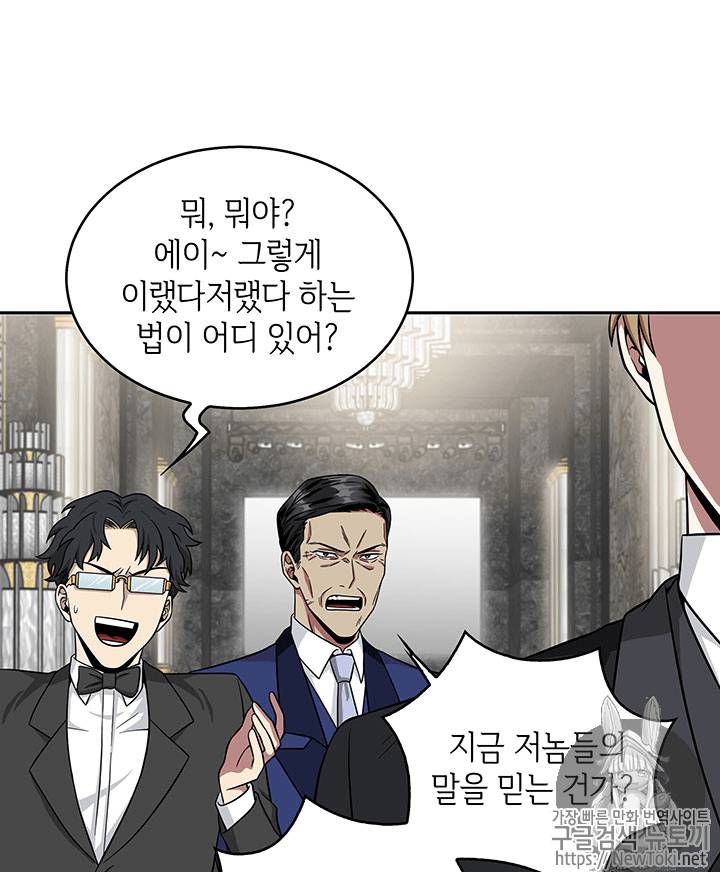 도굴왕 55화 63