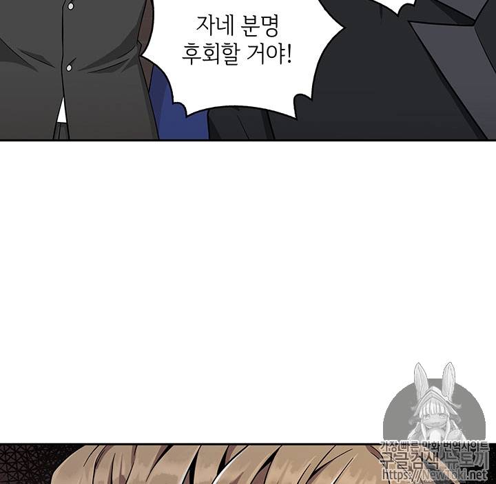 도굴왕 55화 64