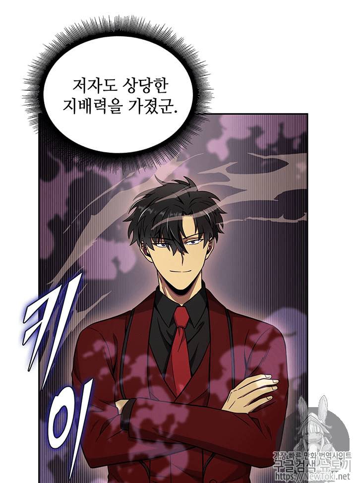 도굴왕 55화 66