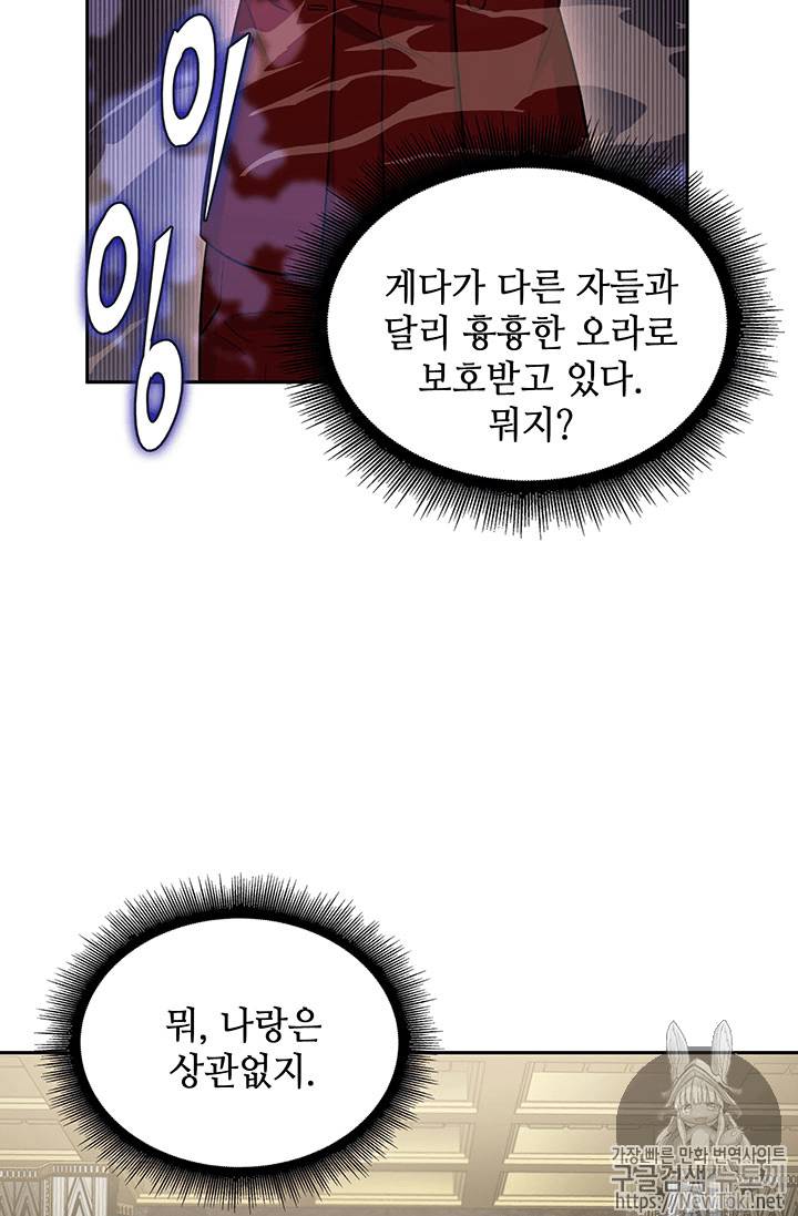 도굴왕 55화 67