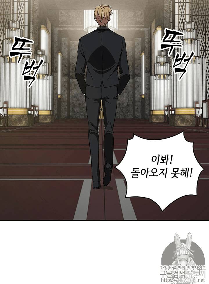 도굴왕 55화 68