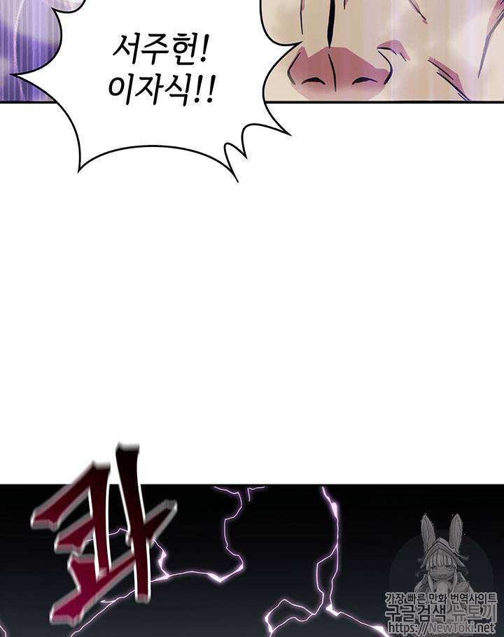 도굴왕 55화 70
