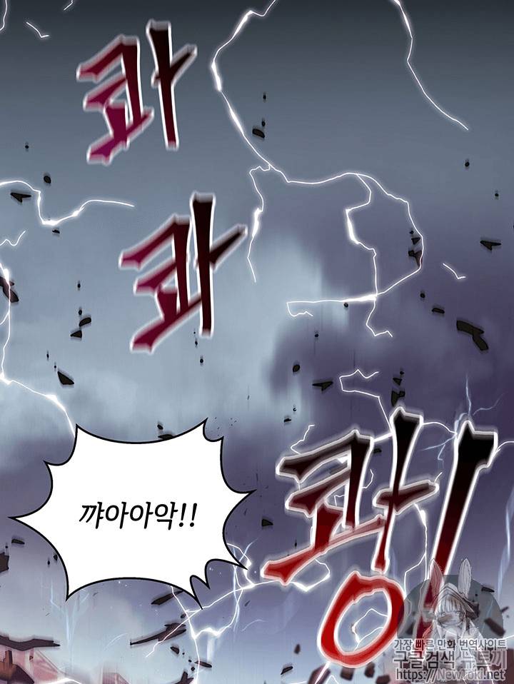 도굴왕 55화 71
