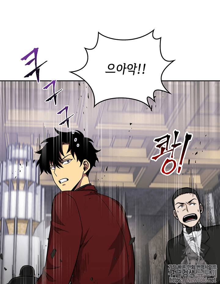 도굴왕 55화 73
