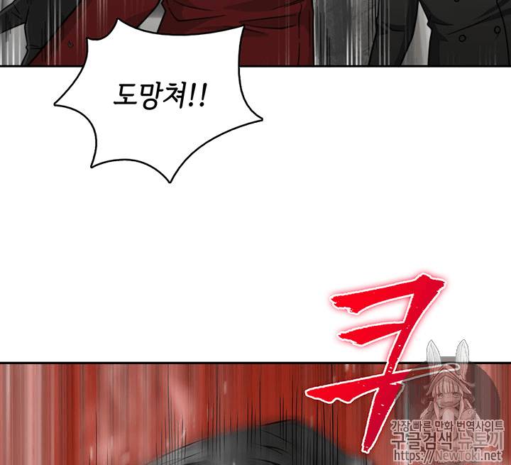 도굴왕 55화 74