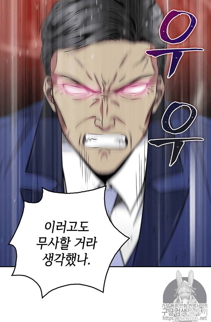 도굴왕 55화 75