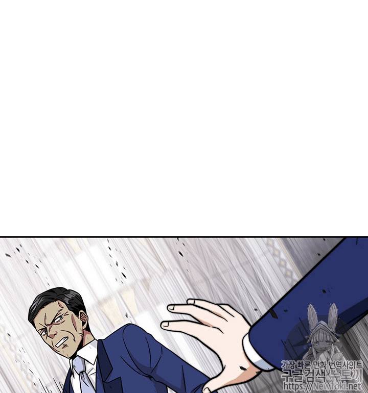 도굴왕 55화 80