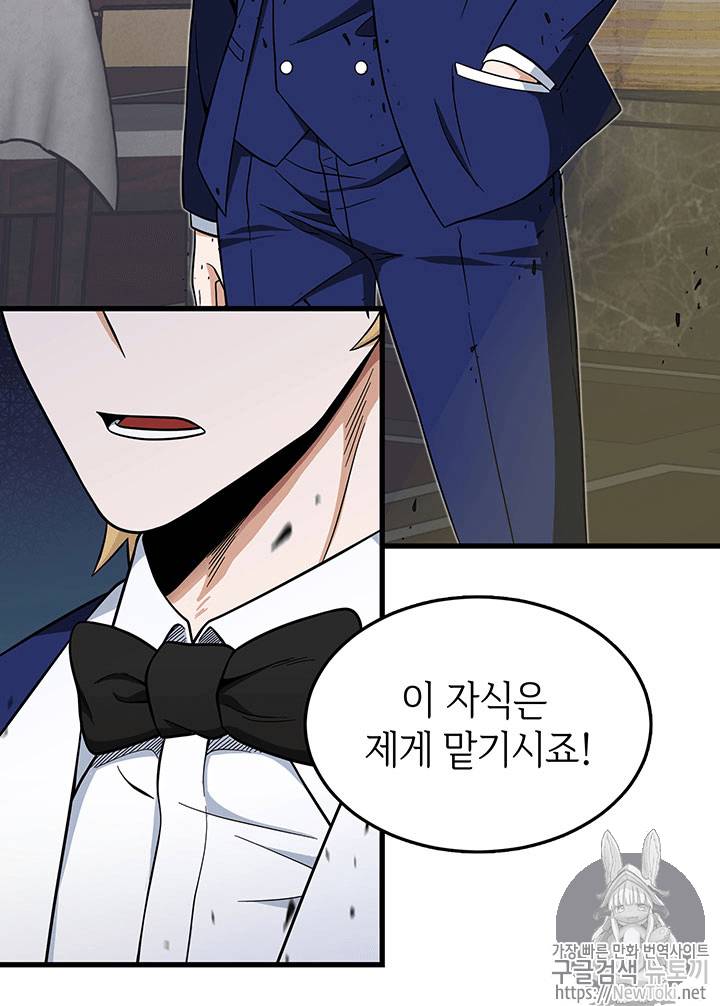 도굴왕 55화 83