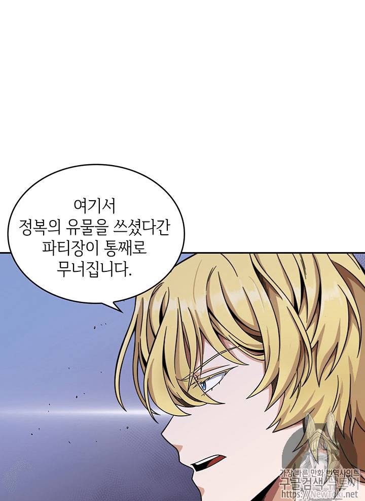도굴왕 55화 84