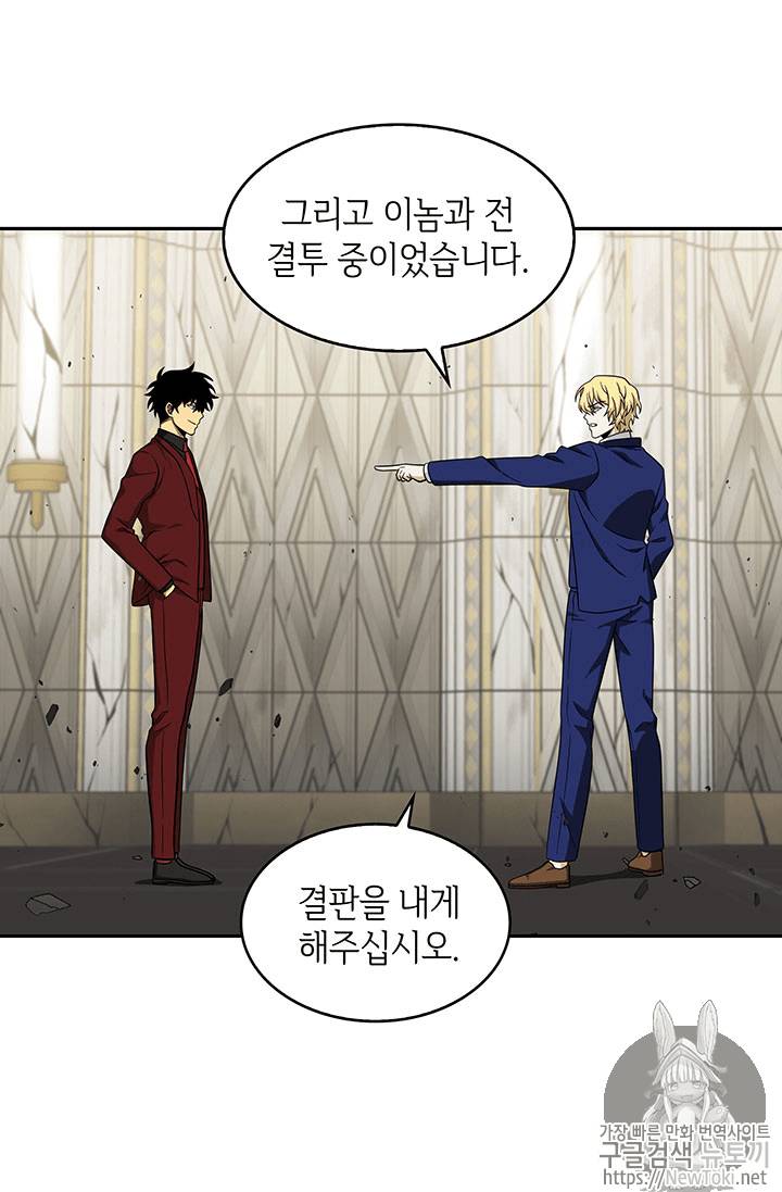 도굴왕 55화 86