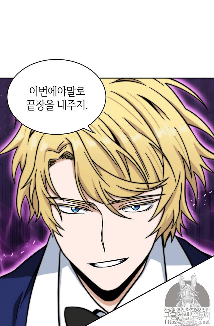도굴왕 55화 89