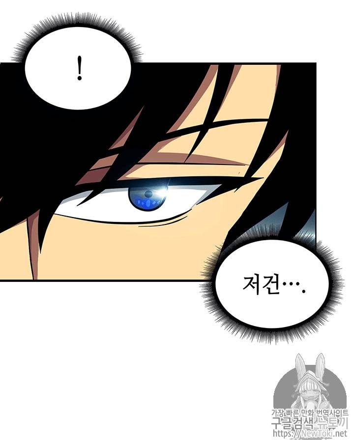 도굴왕 55화 92