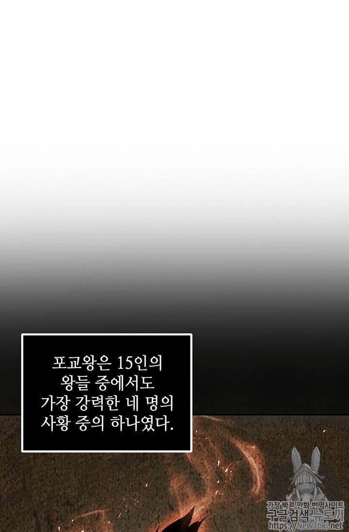 도굴왕 55화 95