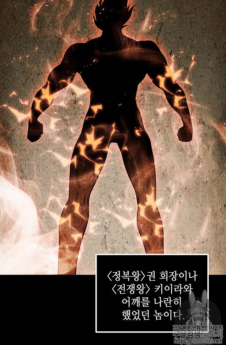 도굴왕 55화 96