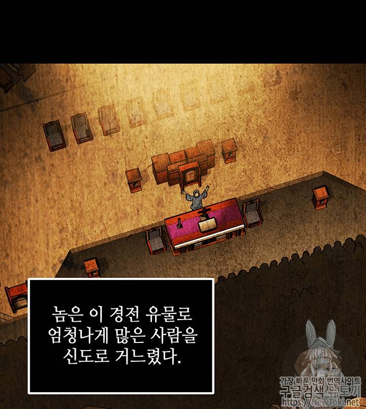 도굴왕 55화 97