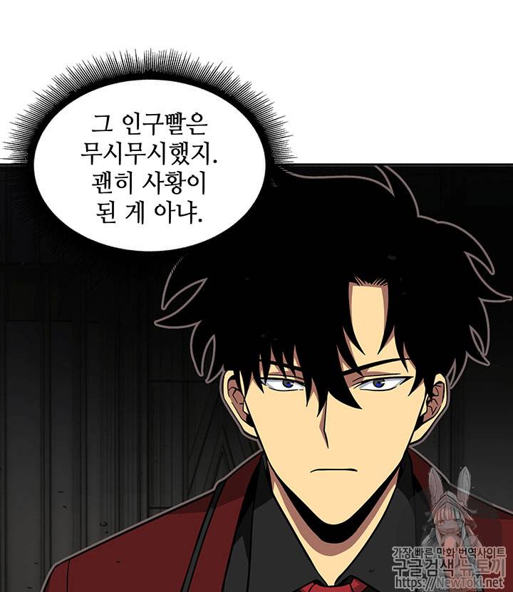 도굴왕 55화 100