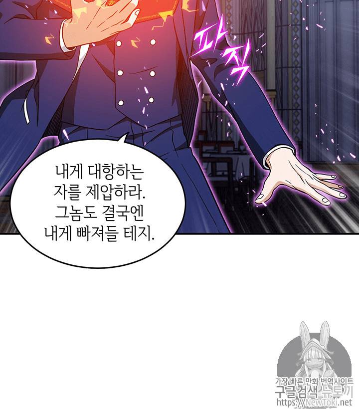 도굴왕 55화 102