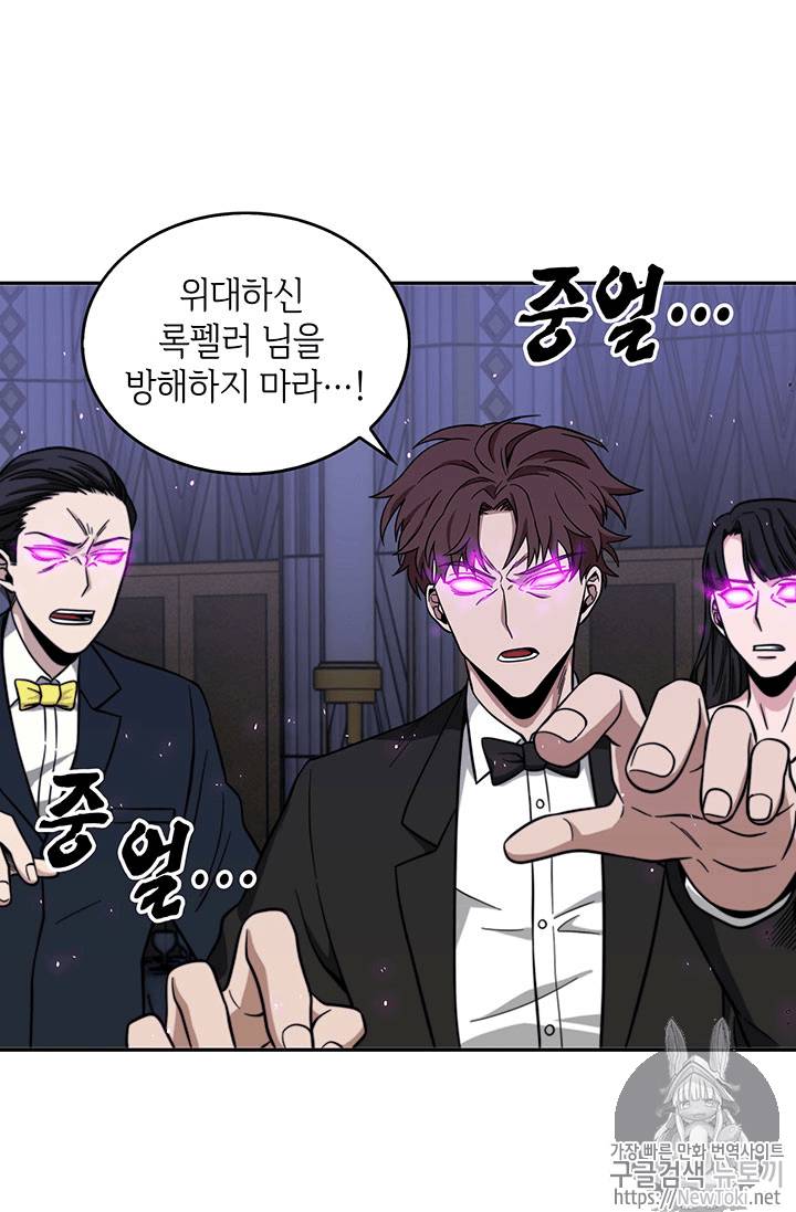 도굴왕 55화 103