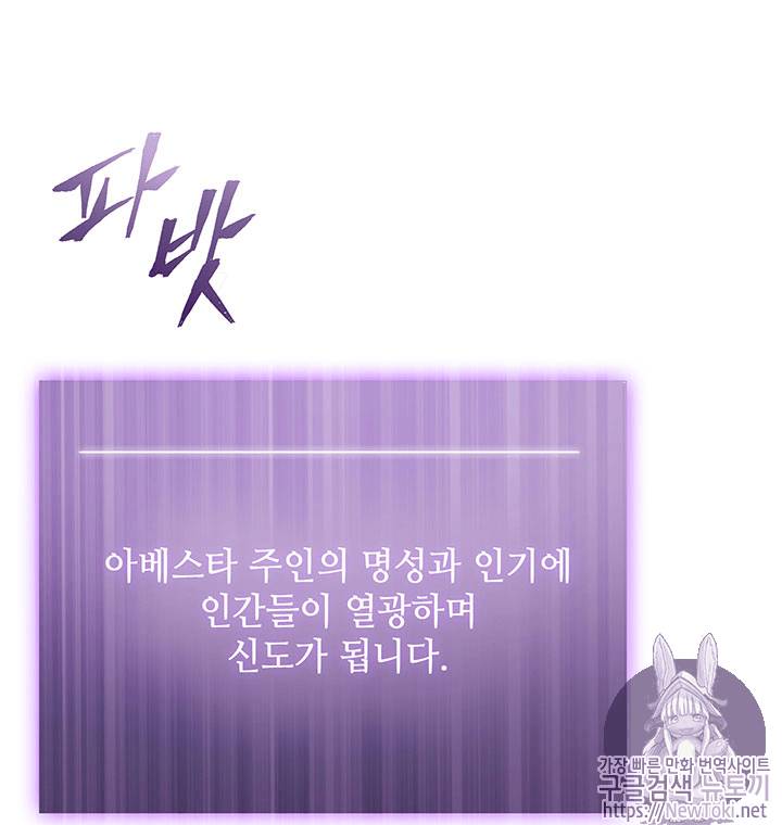 도굴왕 55화 104