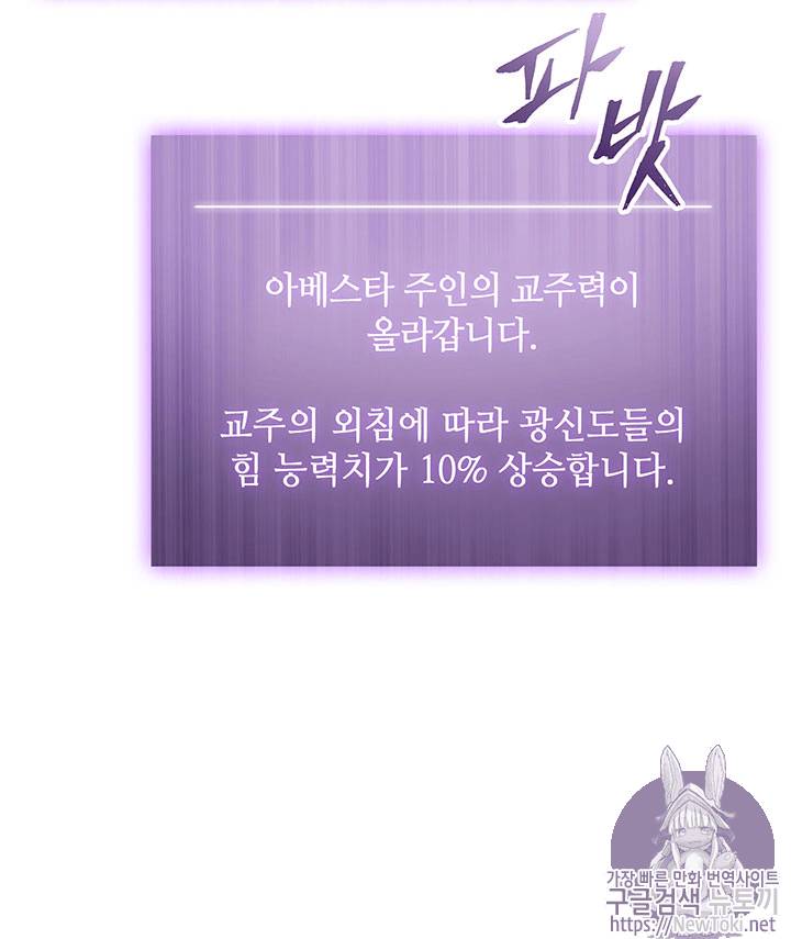 도굴왕 55화 105