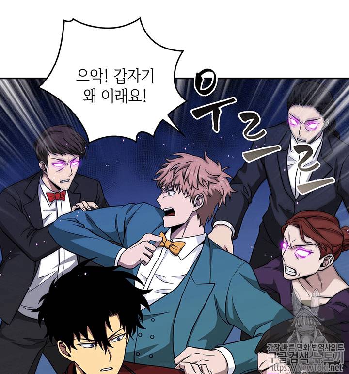 도굴왕 55화 106