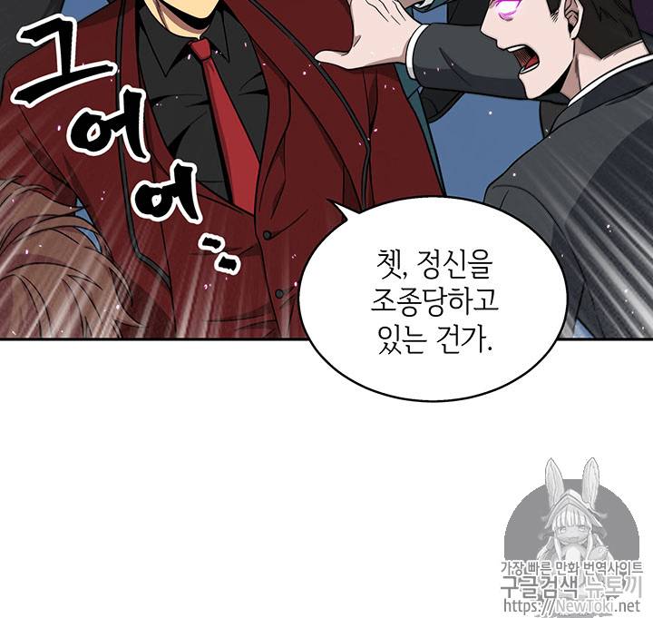 도굴왕 55화 107