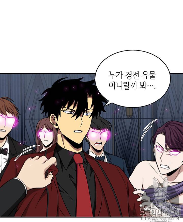 도굴왕 55화 108