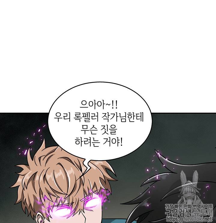 도굴왕 55화 109