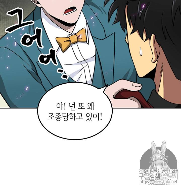 도굴왕 55화 110