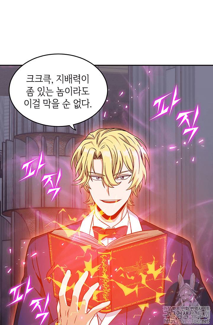 도굴왕 55화 111