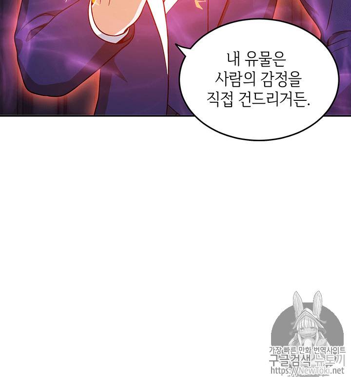 도굴왕 55화 112