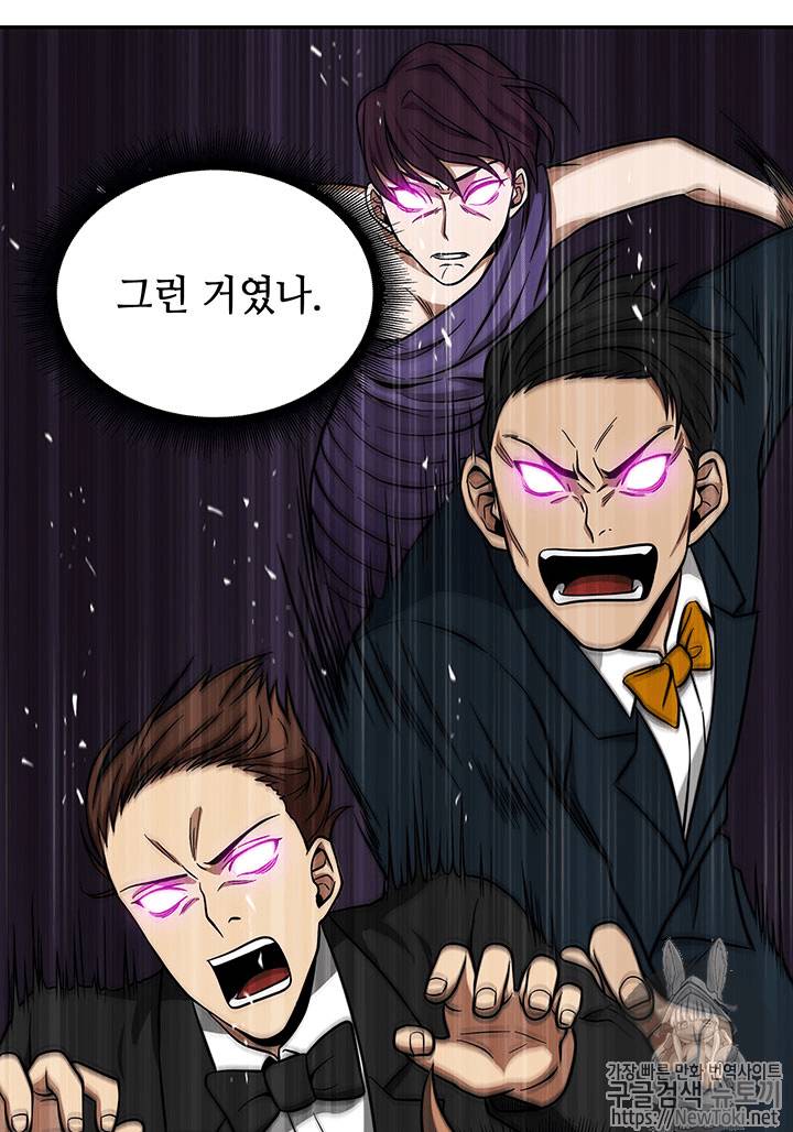 도굴왕 55화 113