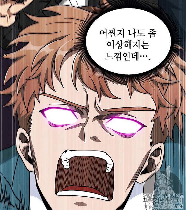 도굴왕 55화 114